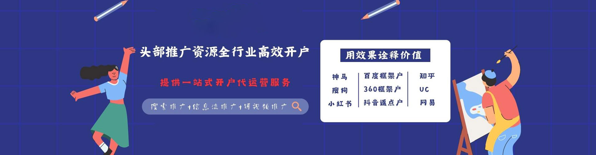 札达推广开户