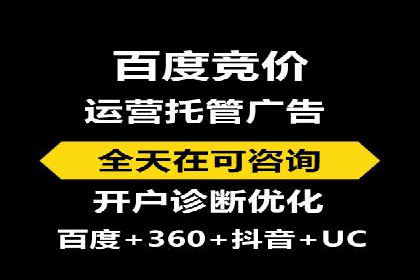 低成本高效益：百度竞价广告实战案例解析